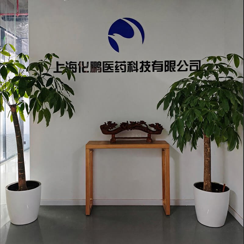 上海化鹏医药科技有限公司